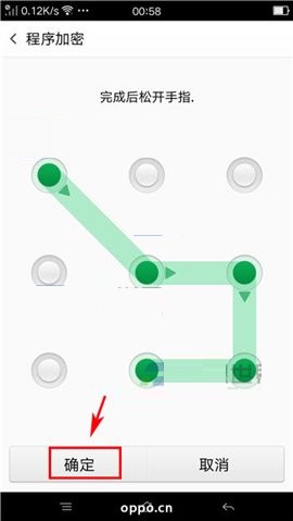 OPPO R7s应用程序加密设置方法