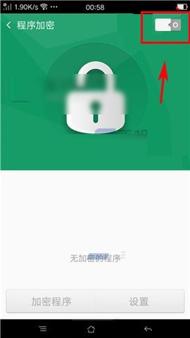 OPPO R7s应用程序加密设置方法