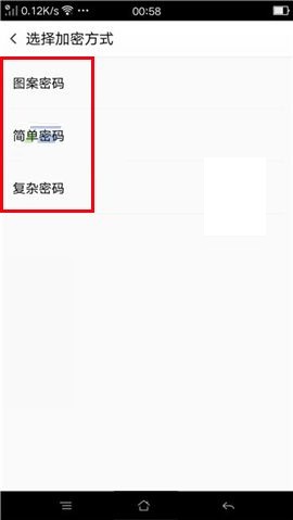 OPPO R7s应用程序加密设置方法