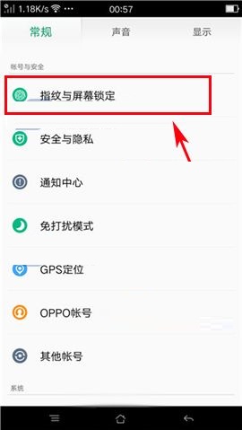 OPPO R7s应用程序加密设置方法