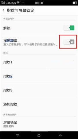 OPPO R7s应用程序加密设置方法