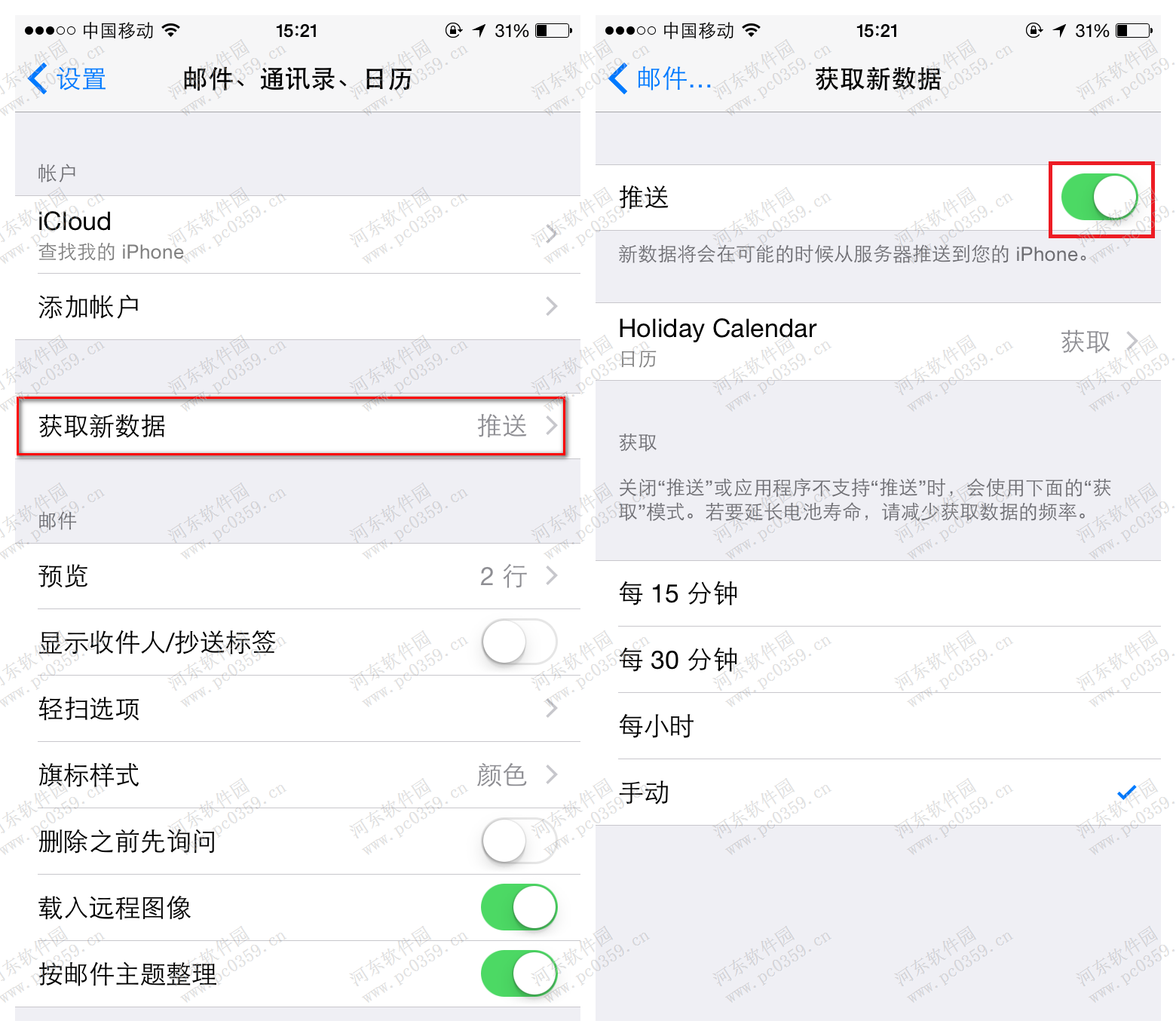 iphone6s关闭邮件自动更新接收的方法
