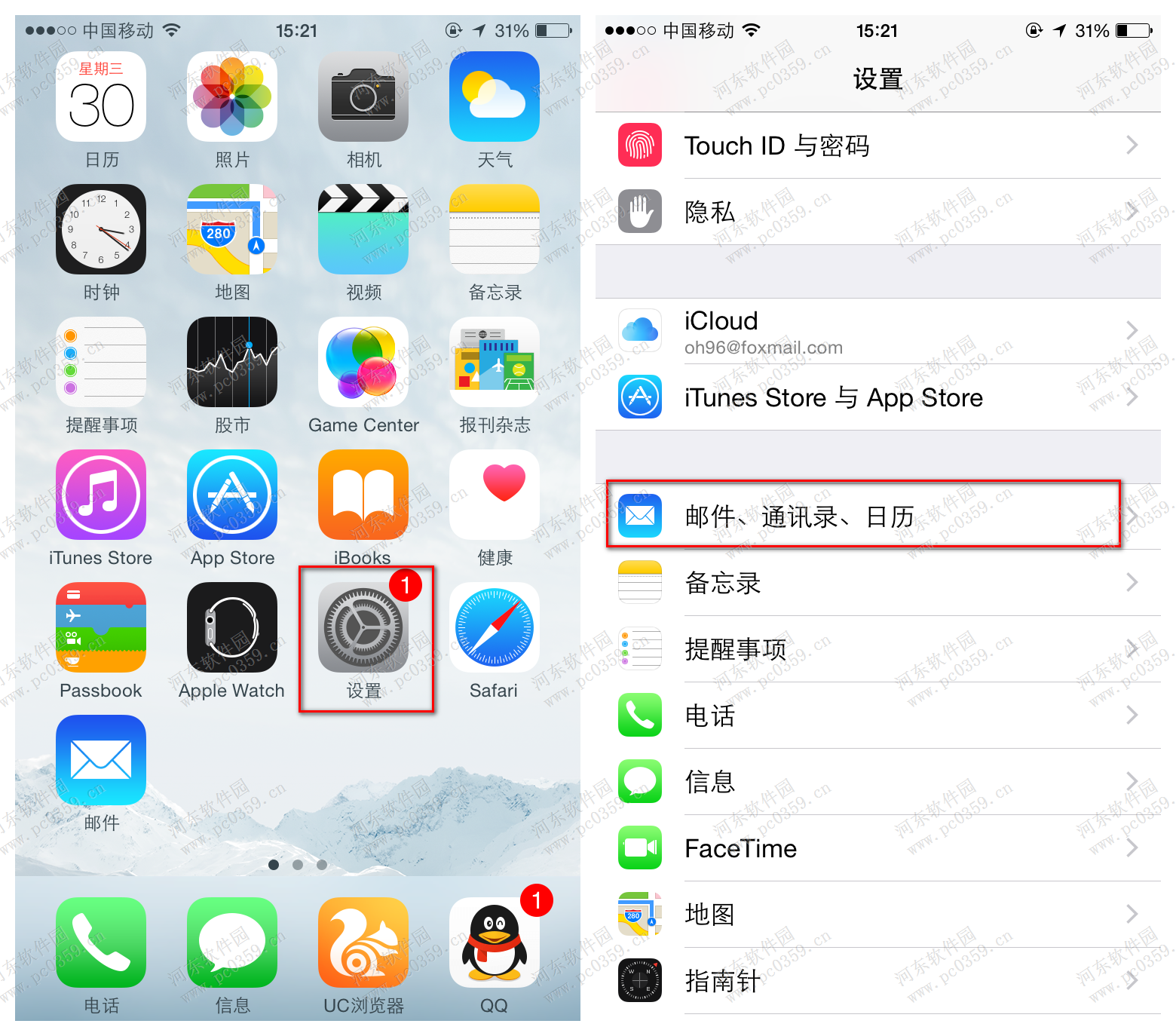 iphone6s关闭邮件自动更新接收的方法
