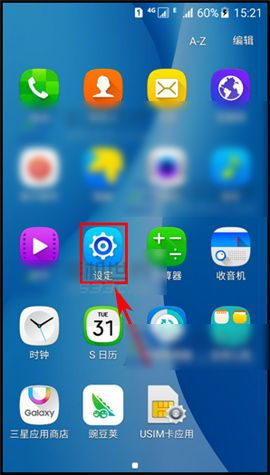 三星On5自动重启功能在哪里？设置自动重启的方法
