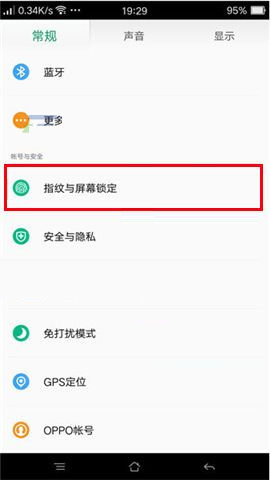 oppo r7s指纹解锁功能的使用方法