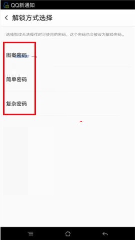 oppo r7s指纹解锁功能的使用方法