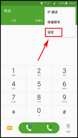 设置三星Note5呼叫等待功能的方法