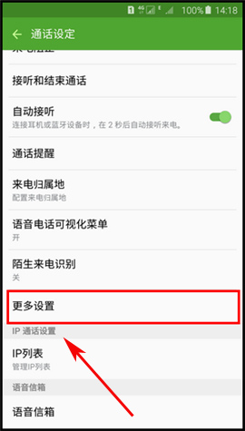 设置三星Note5呼叫等待功能的方法