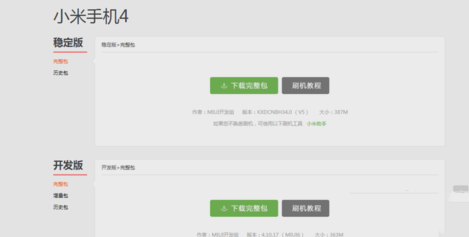 延长红米note3手机续航时间的9大省电技巧