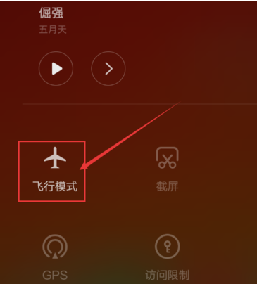 延长红米note3手机续航时间的9大省电技巧