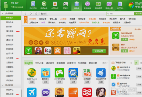 延长红米note3手机续航时间的9大省电技巧