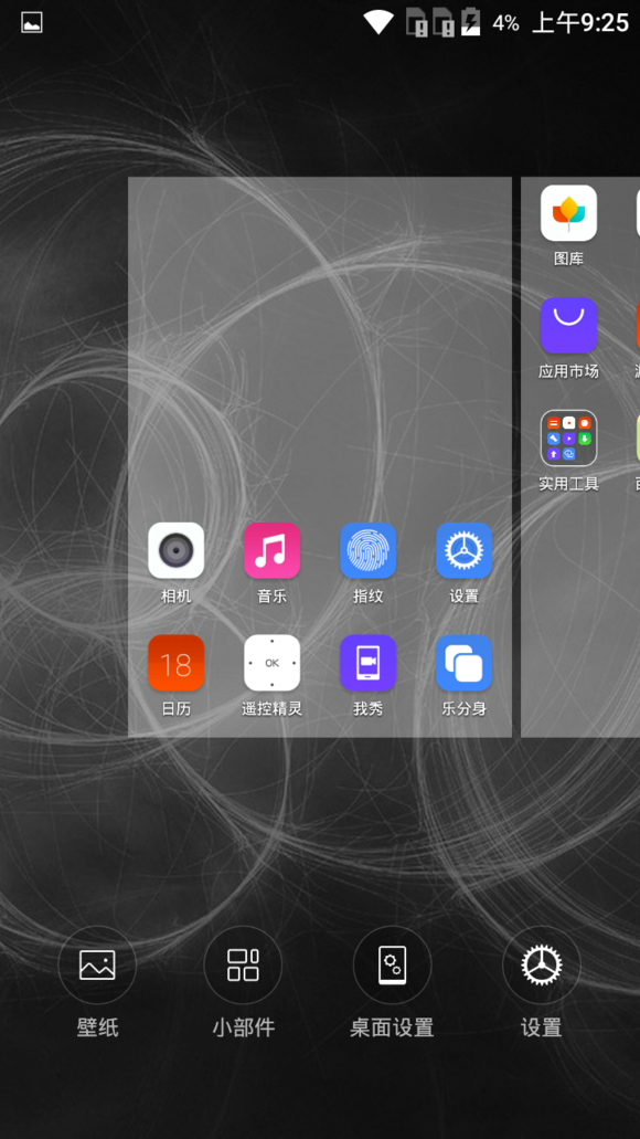 tcl乐玩2c锁屏密码设置方法
