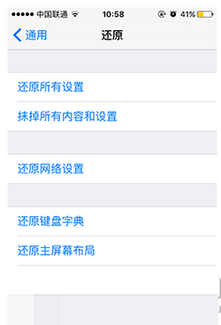 iphone6s 信号不好怎么破?解决iphone6s信号不好的三种方法