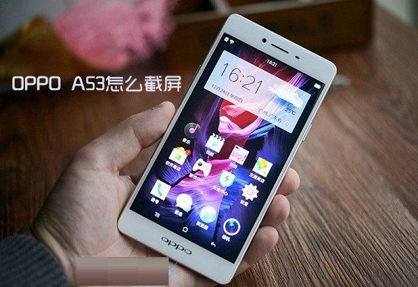 oppo a53怎么截屏？a53三种截屏方法介绍