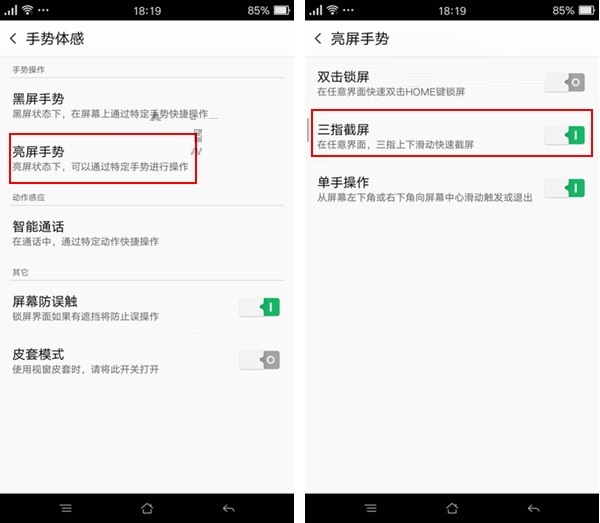 oppo a53怎么截屏？a53三种截屏方法介绍