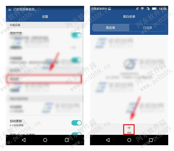 华为畅享5来电黑名单功能的使用方法详解
