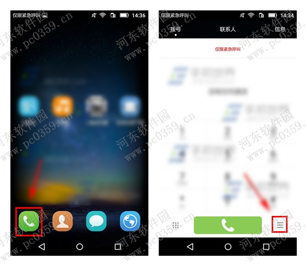 华为畅享5来电黑名单功能的使用方法详解