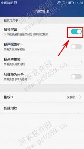 华为Mate8设置指纹解锁的图文教程