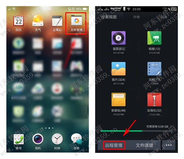 利用电脑远程管理OPPO R7s手机文件的方法