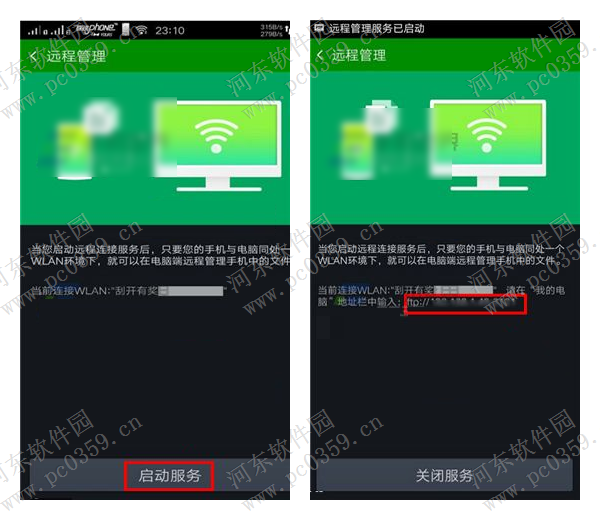 利用电脑远程管理OPPO R7s手机文件的方法