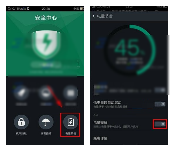 oppo r7s低电量提醒功能开启方法与功能介绍