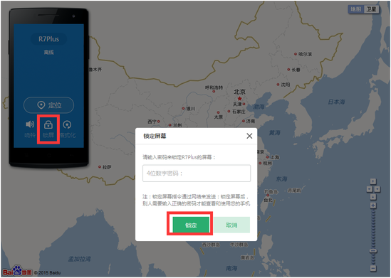 oppo r7s手机定位功能的开启与使用方法