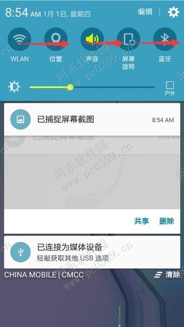 三星Galaxy J5008快捷开启手电筒的方法