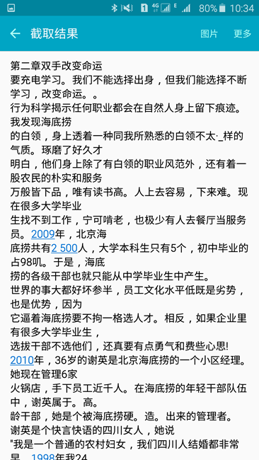 三星手机智能识别功能的作用于使用方法