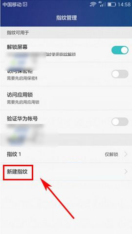华为mate8设置指纹识别的方法教程