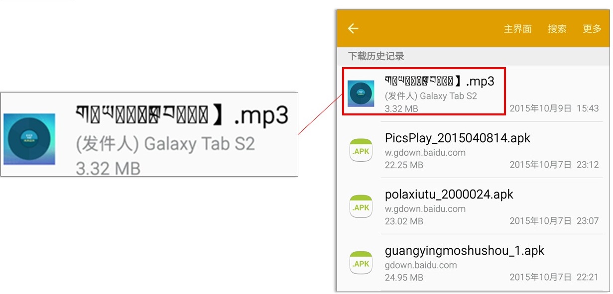 三星手机实现识别与输入藏文字体的方法教程