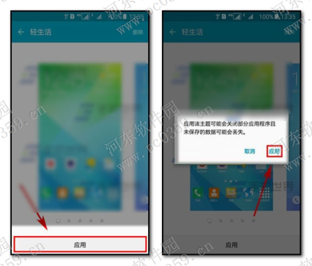 三星A8手机主题怎么修改？修改三星A8手机主题的方法