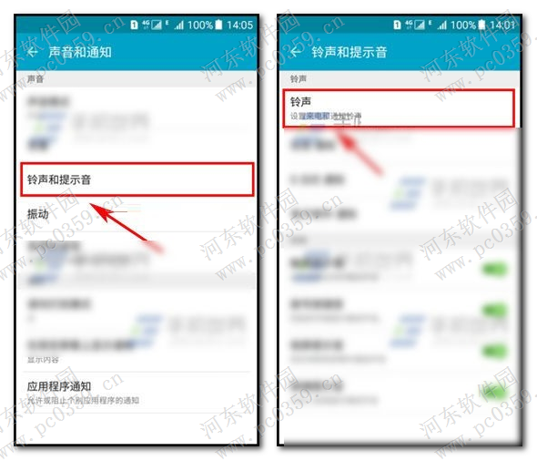 三星galaxy On7手机铃声设置方法