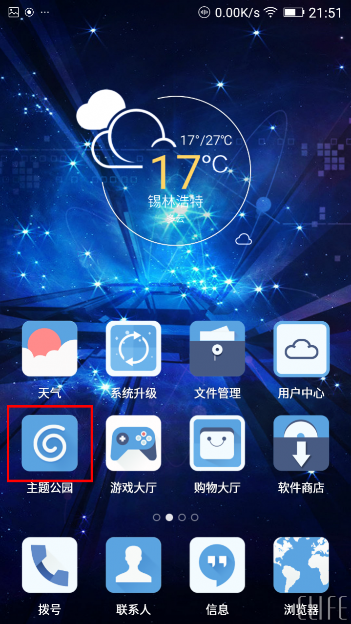金立手机桌面主题壁纸的使用方法