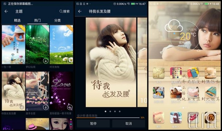 金立手机桌面主题壁纸的使用方法