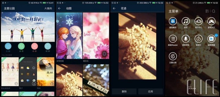 金立手机桌面主题壁纸的使用方法