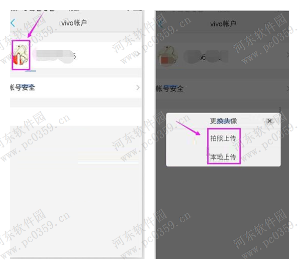 修改vivo X6手机账户头像的方法