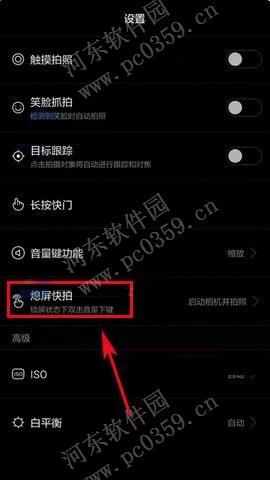 华为Mate8熄屏快拍功能是什么？熄屏快拍功能使用方法