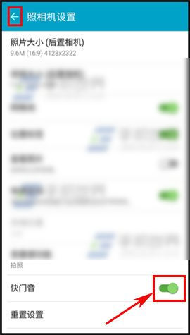 三星On7关闭拍照声音的方法
