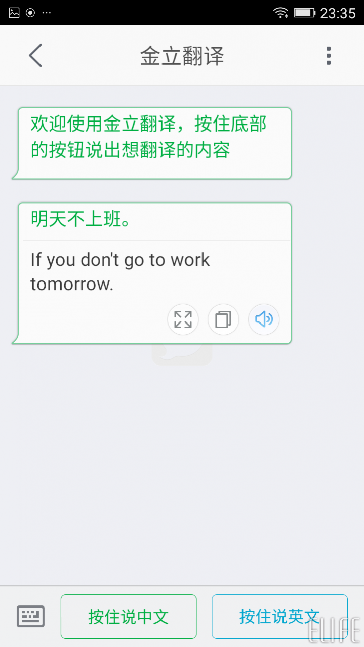 金立翻译怎么用？金立手机翻译功能使用详解