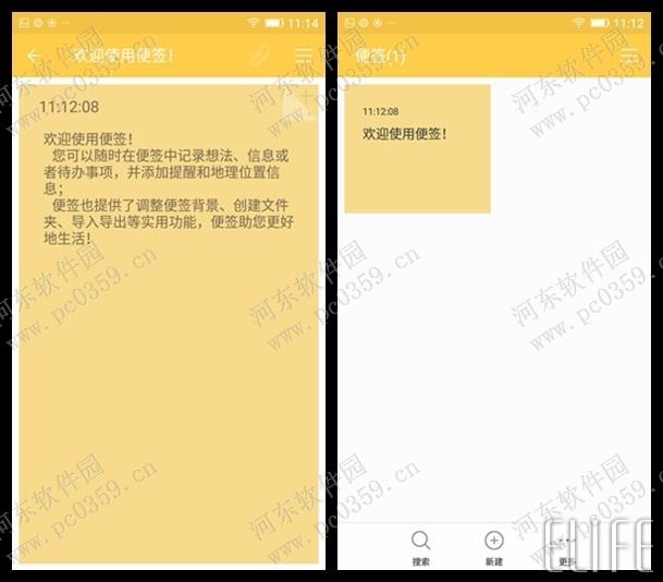 金立桌面便签是什么？金立桌面便签的使用方法