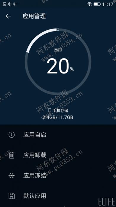 金立系统管家是什么？金立系统管家使用方法