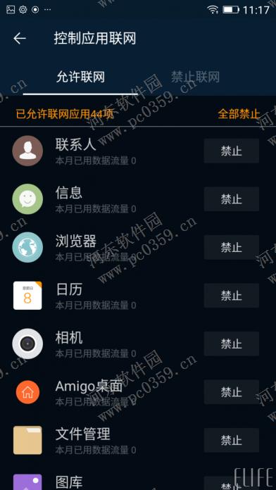 金立系统管家是什么？金立系统管家使用方法