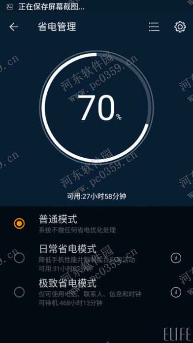 金立系统管家是什么？金立系统管家使用方法