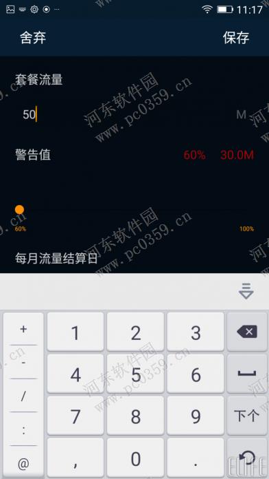 金立系统管家是什么？金立系统管家使用方法
