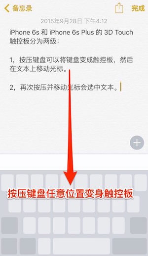 iphone手机光标如何移动？苹果手机移动光标位置的三种方式