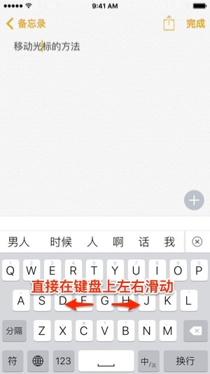 iphone手机光标如何移动？苹果手机移动光标位置的三种方式