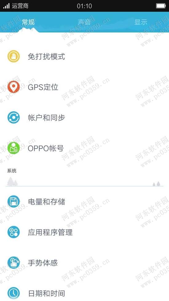 oppo r7s 防打扰模式开启与正确使用方法