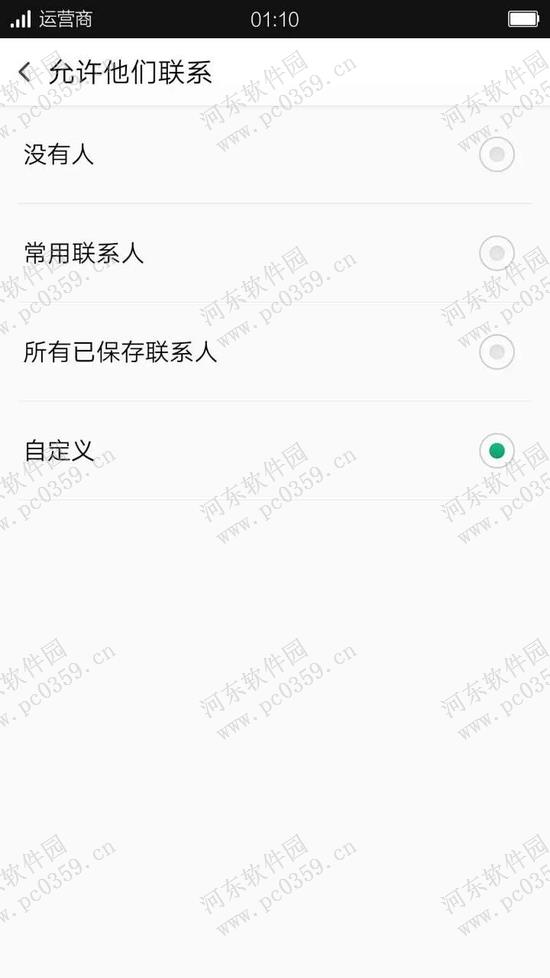 oppo r7s 防打扰模式开启与正确使用方法