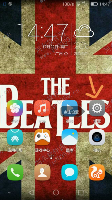 华为荣耀7开启开发人员模式的方法