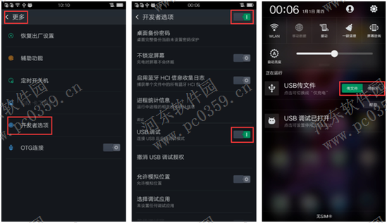 oppo r7s 的usbusb调试在哪？oppo r7s开启usbusb调试的方法